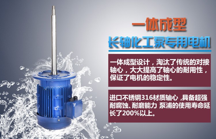 長軸電機的效率值如何提升